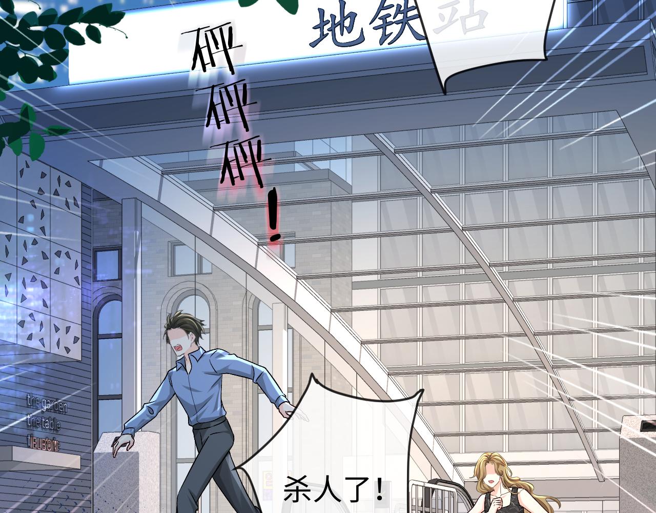 第168话 早点回家(1/2)-第503话