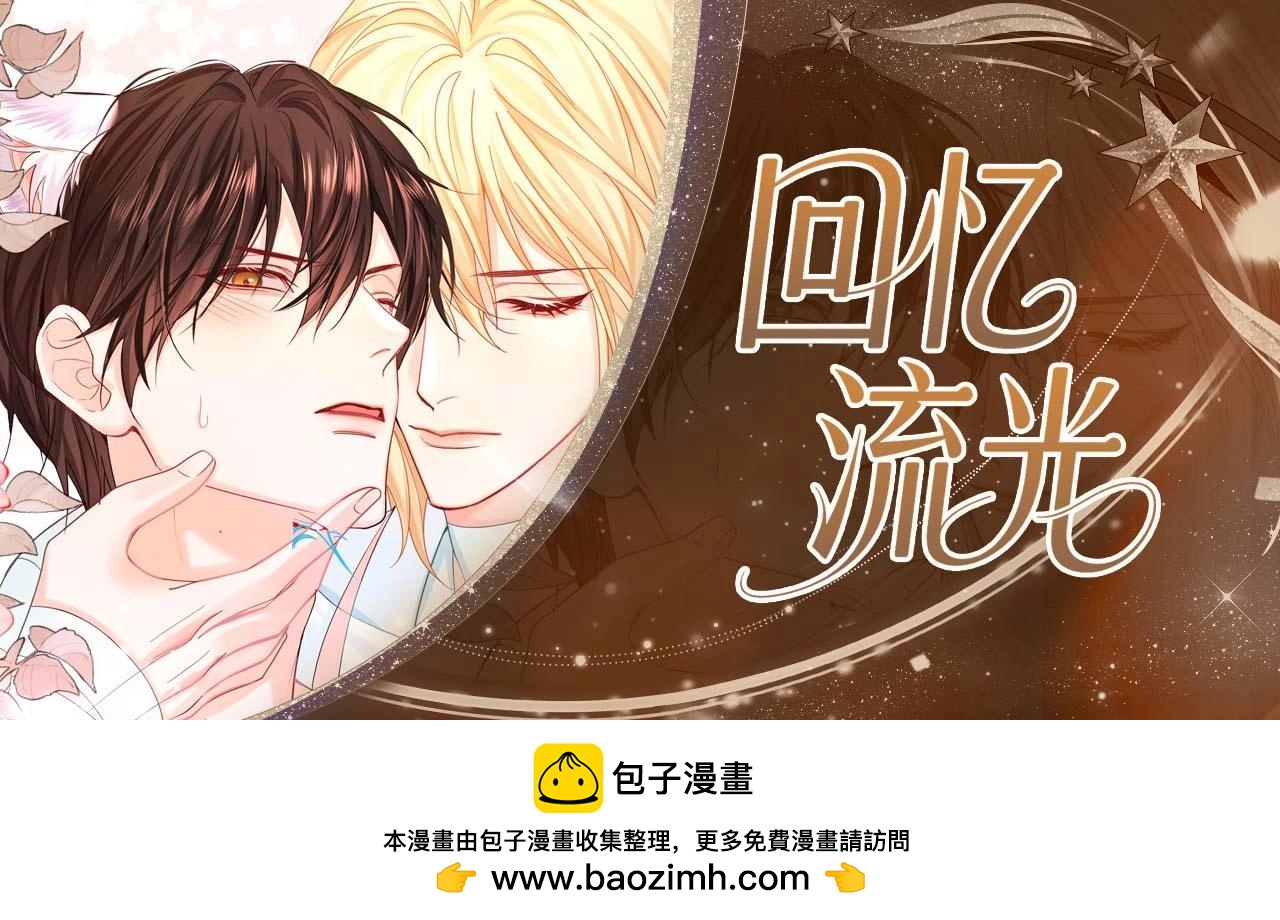 独占&middot;安抚-第499话