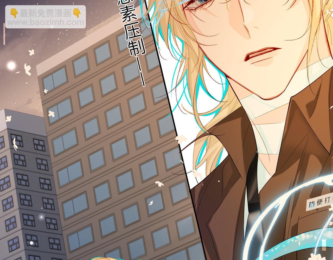 第11话 他生气了！(1/2)-第11话