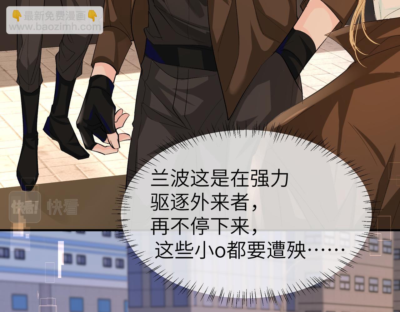 第11话 他生气了！(1/2)-第11话