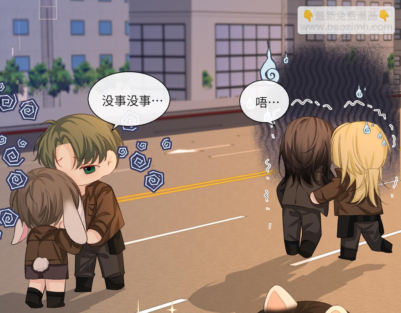 第11话 他生气了！(1/2)-第11话