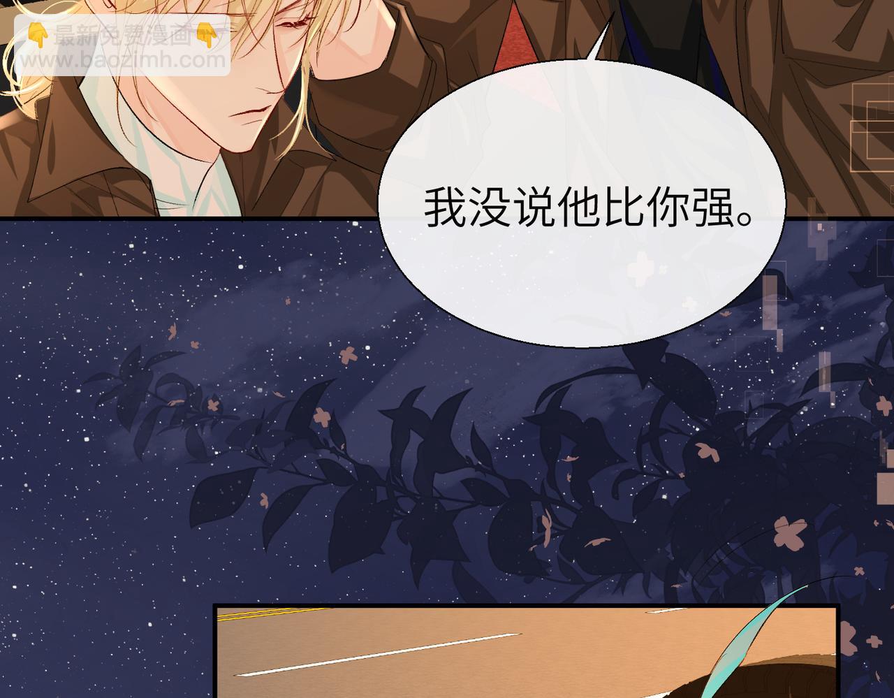 第11话 他生气了！(1/2)-第11话