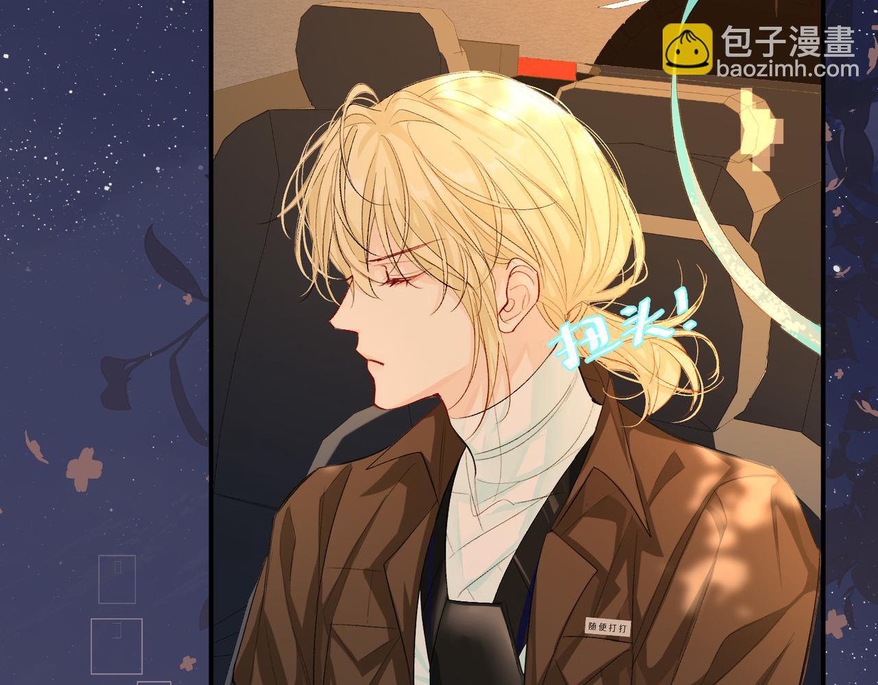 第11话 他生气了！(1/2)-第11话