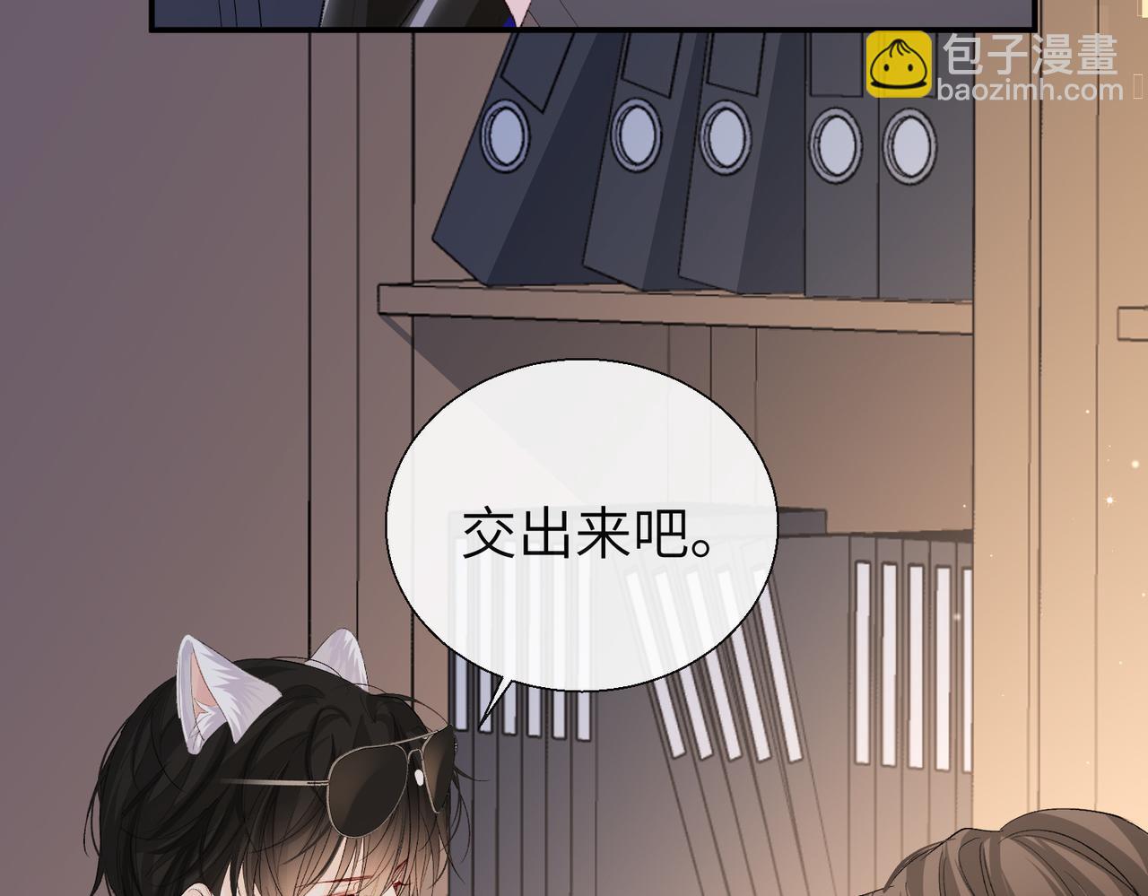 第11话 他生气了！(1/2)-第11话