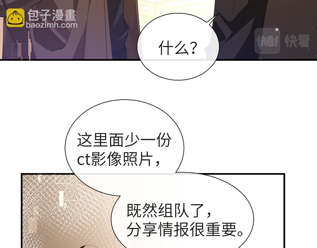 第11话 他生气了！(1/2)-第11话