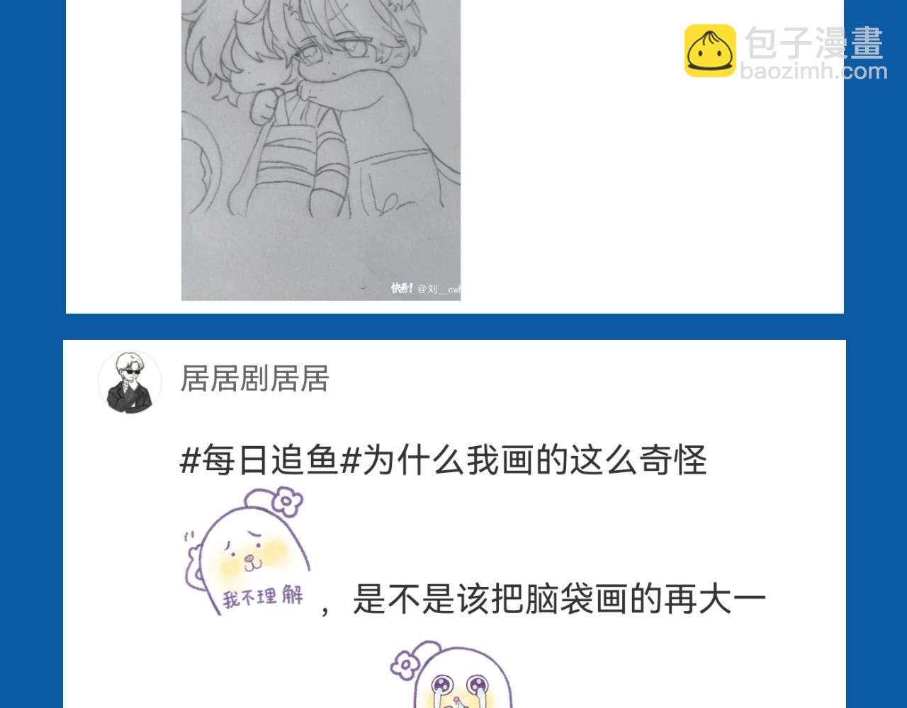 第29期 7月评论展示【内含8月追更日历】-第99话