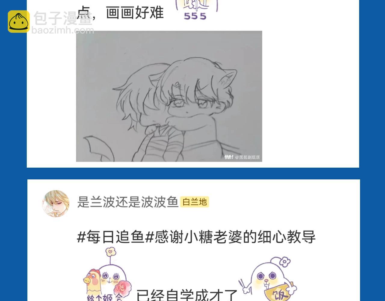 第29期 7月评论展示【内含8月追更日历】-第99话