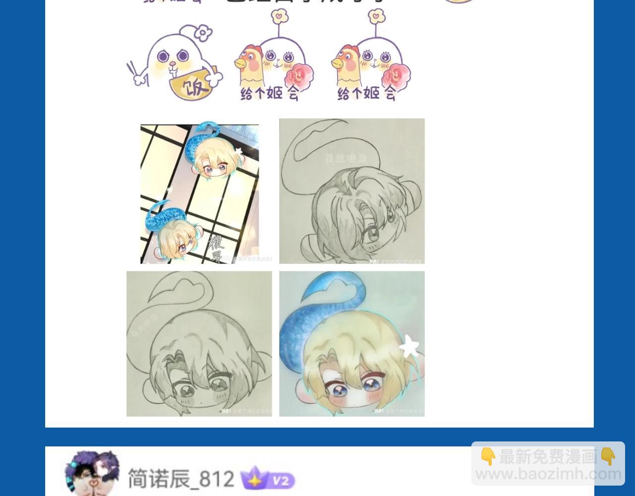 第29期 7月评论展示【内含8月追更日历】-第99话