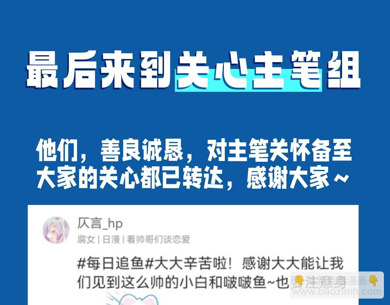 第29期 7月评论展示【内含8月追更日历】-第99话