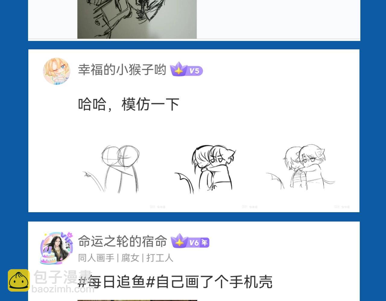 第29期 7月评论展示【内含8月追更日历】-第99话