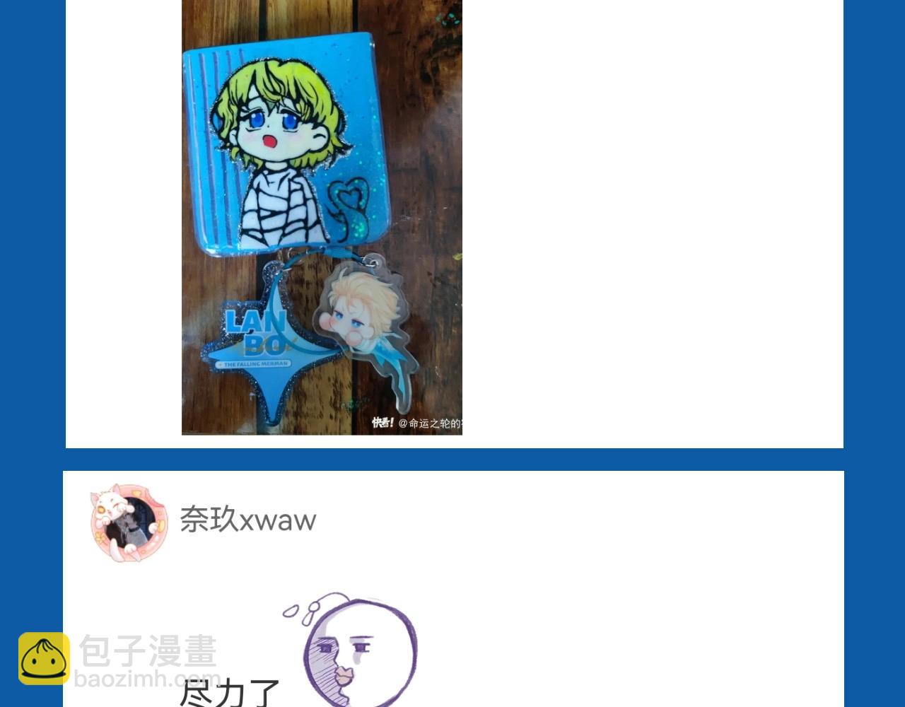 第29期 7月评论展示【内含8月追更日历】-第99话