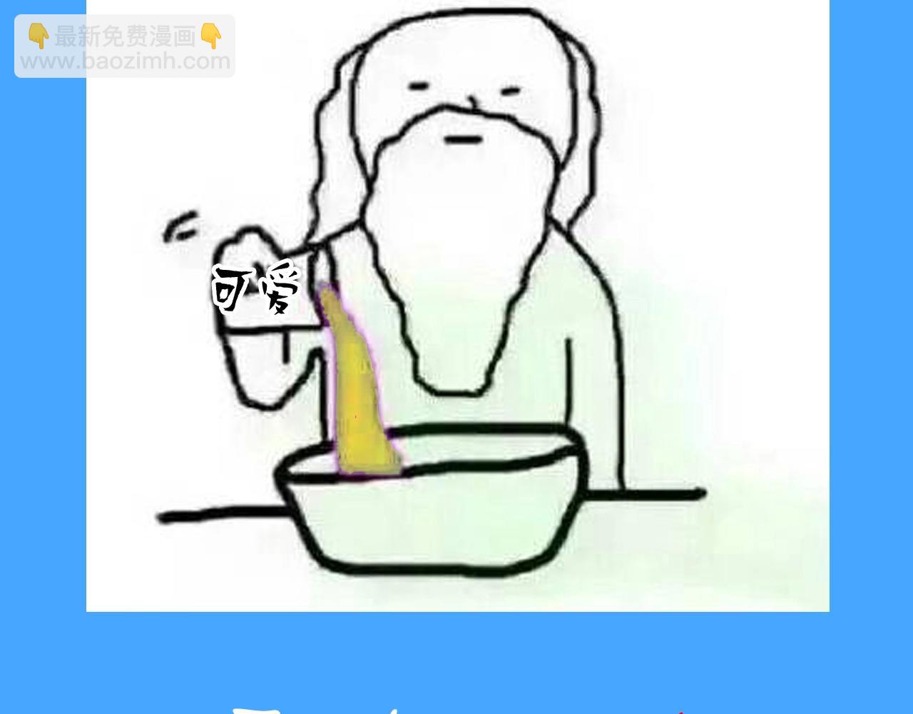 第31期 上帝创造陆言&毕揽星的时候（日更中）-第101话