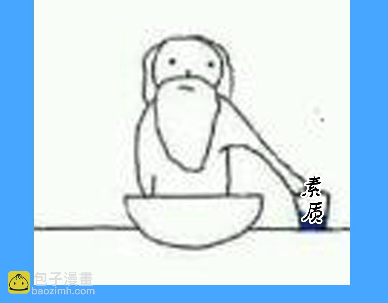 第31期 上帝创造陆言&毕揽星的时候（日更中）-第101话