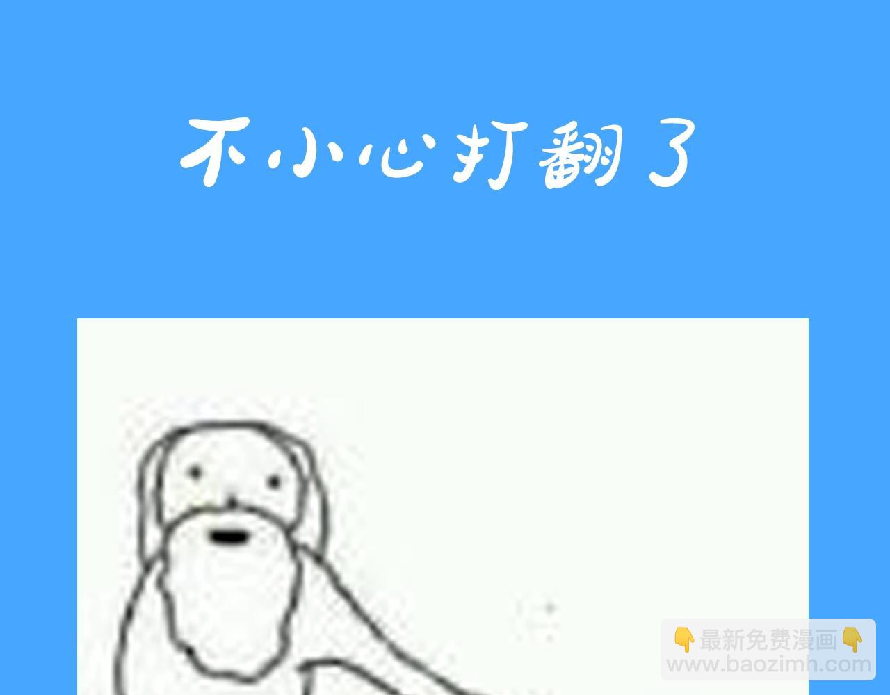 第31期 上帝创造陆言&毕揽星的时候（日更中）-第101话