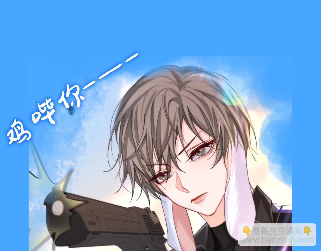 第31期 上帝创造陆言&毕揽星的时候（日更中）-第101话