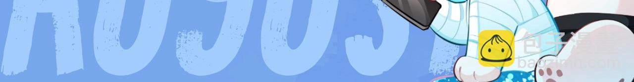 第33期 花式呼叫 randi (日更中）-第103话