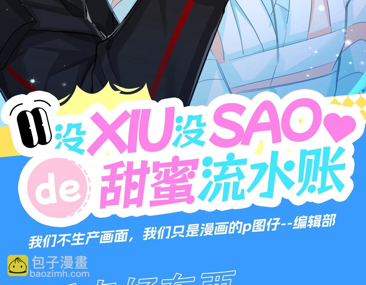 第33期 花式呼叫 randi (日更中）-第103话