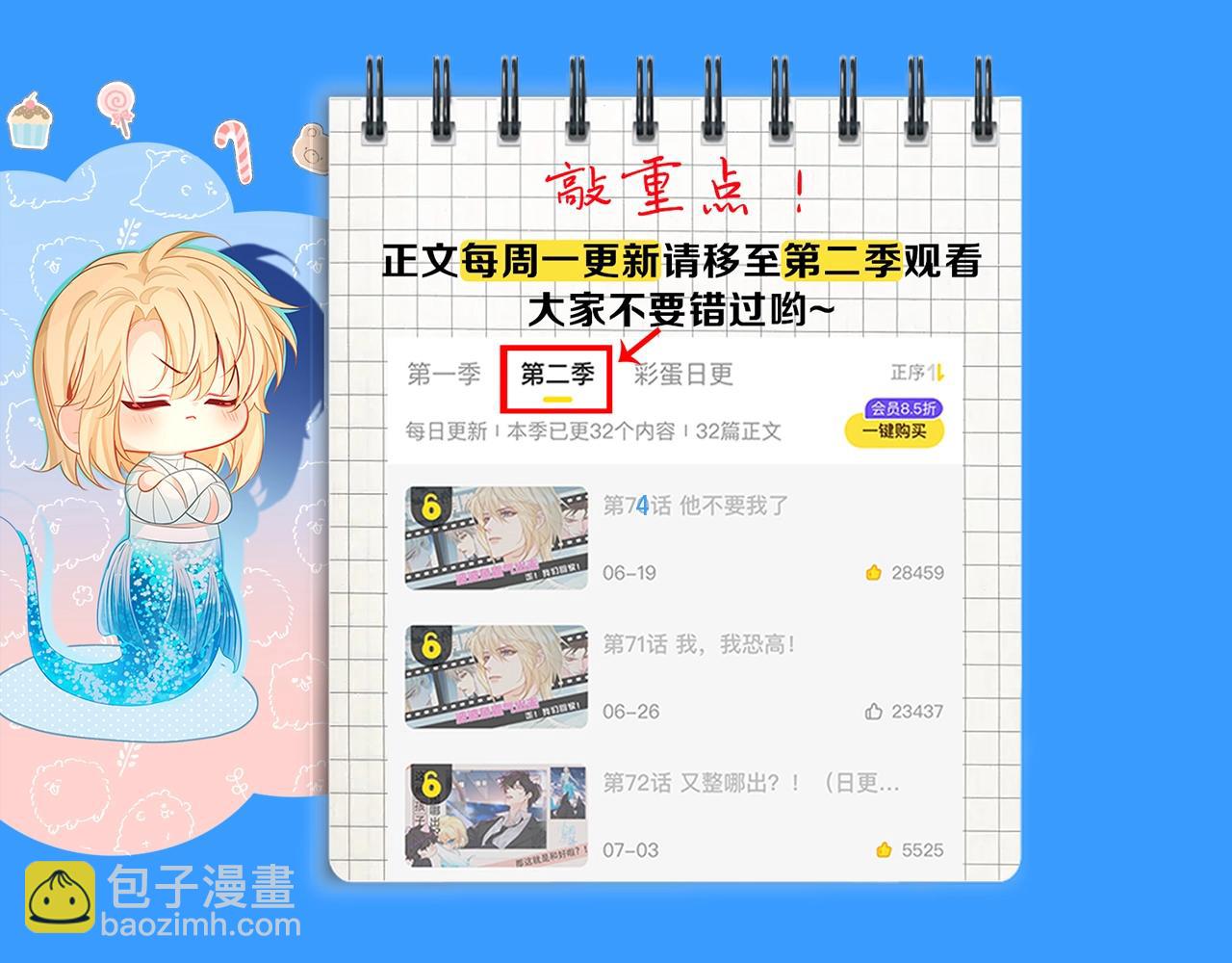 第33期 花式呼叫 randi (日更中）-第103话