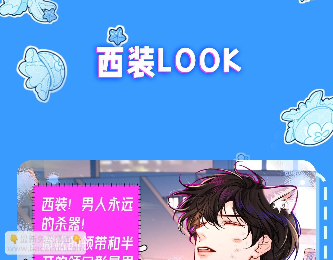 第35期 跟着白楚年学穿搭（日更中）-第105话