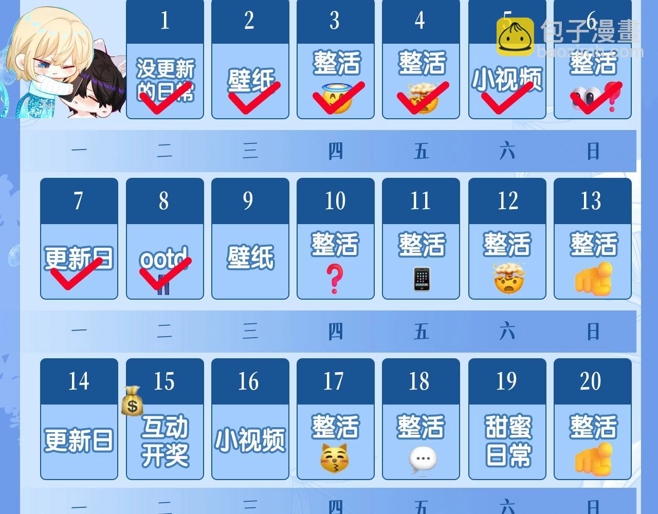 第35期 跟着白楚年学穿搭（日更中）-第105话