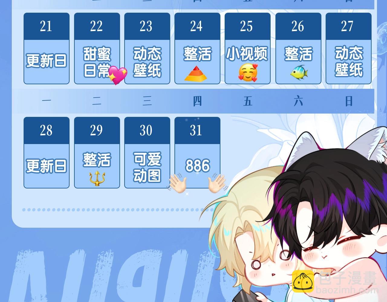 第35期 跟着白楚年学穿搭（日更中）-第105话