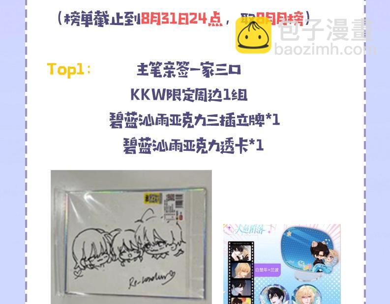 第35期 跟着白楚年学穿搭（日更中）-第105话