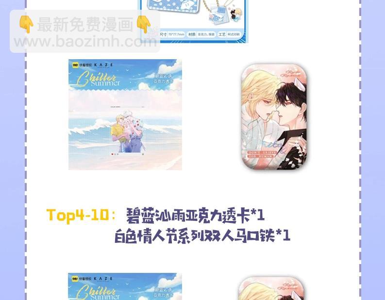 第35期 跟着白楚年学穿搭（日更中）-第105话