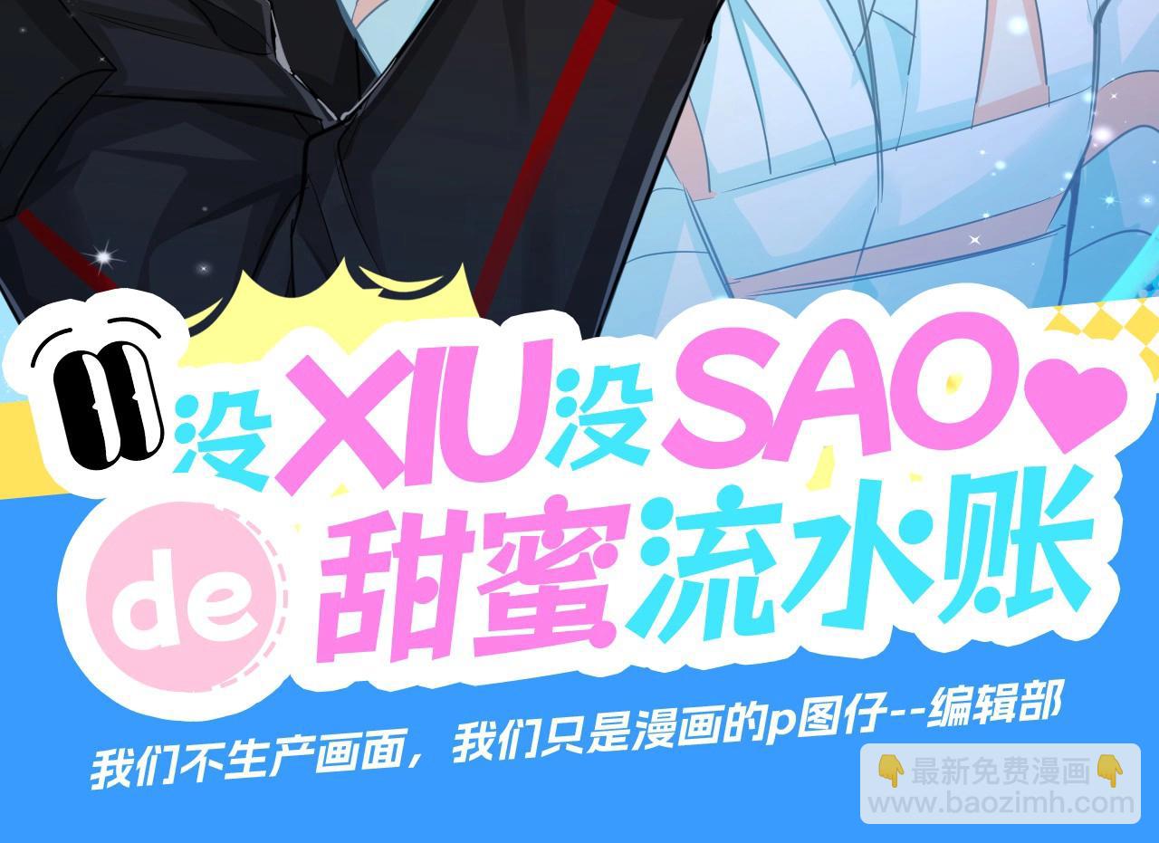 第35期 跟着白楚年学穿搭（日更中）-第105话