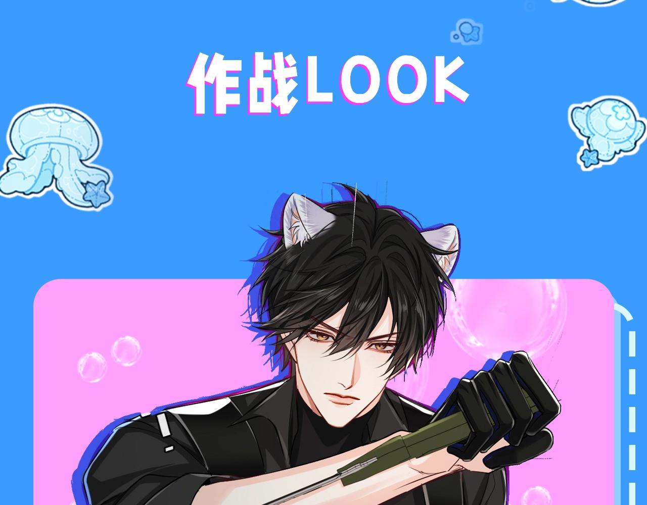 第35期 跟着白楚年学穿搭（日更中）-第105话