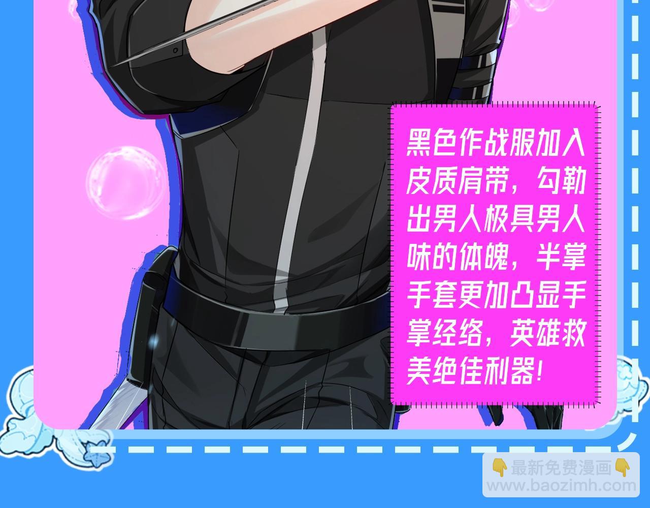 第35期 跟着白楚年学穿搭（日更中）-第105话