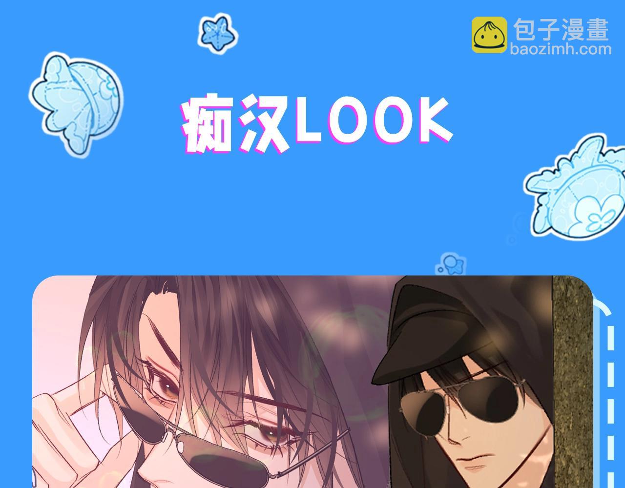 第35期 跟着白楚年学穿搭（日更中）-第105话