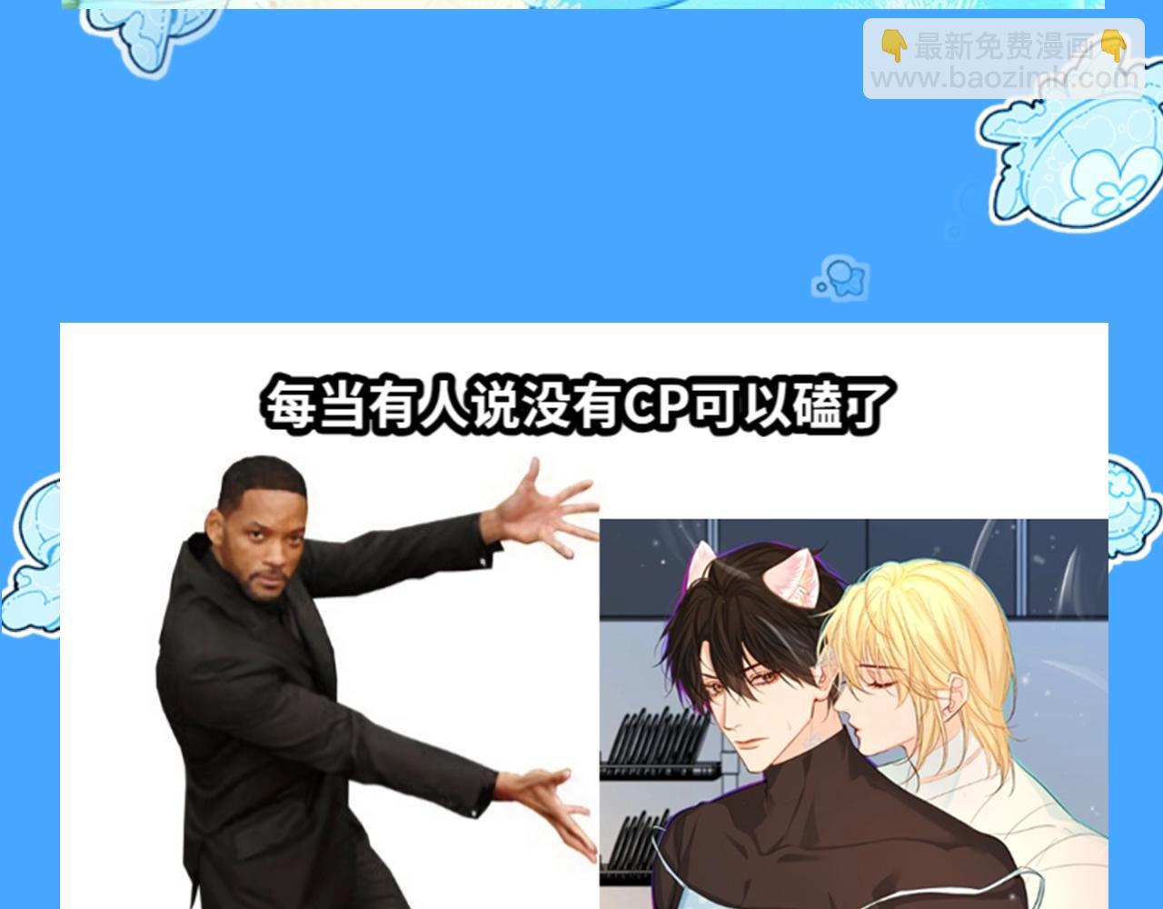 第37期 人鱼主角们开启5G冲浪，烂梗合集（日更中）-第107话