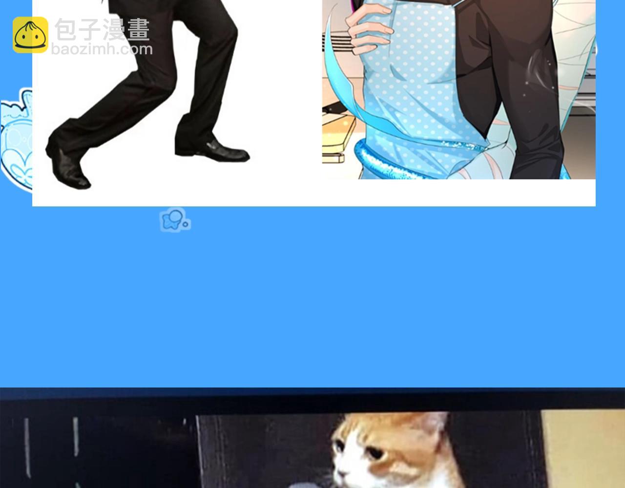 第37期 人鱼主角们开启5G冲浪，烂梗合集（日更中）-第107话