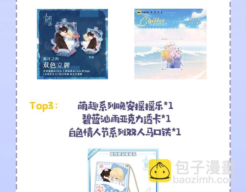 第37期 人鱼主角们开启5G冲浪，烂梗合集（日更中）-第107话