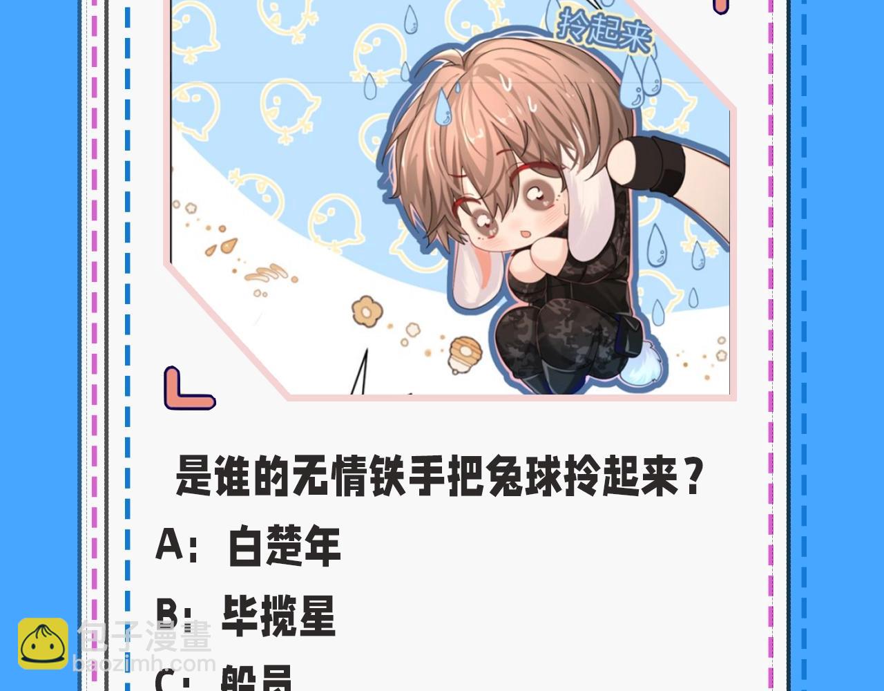 第39期 人鱼十级读者，你能到第几级？（日更中）-第109话