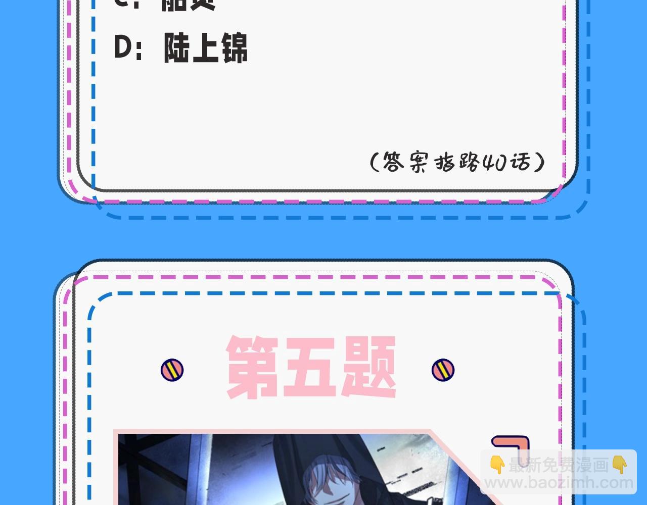 第39期 人鱼十级读者，你能到第几级？（日更中）-第109话