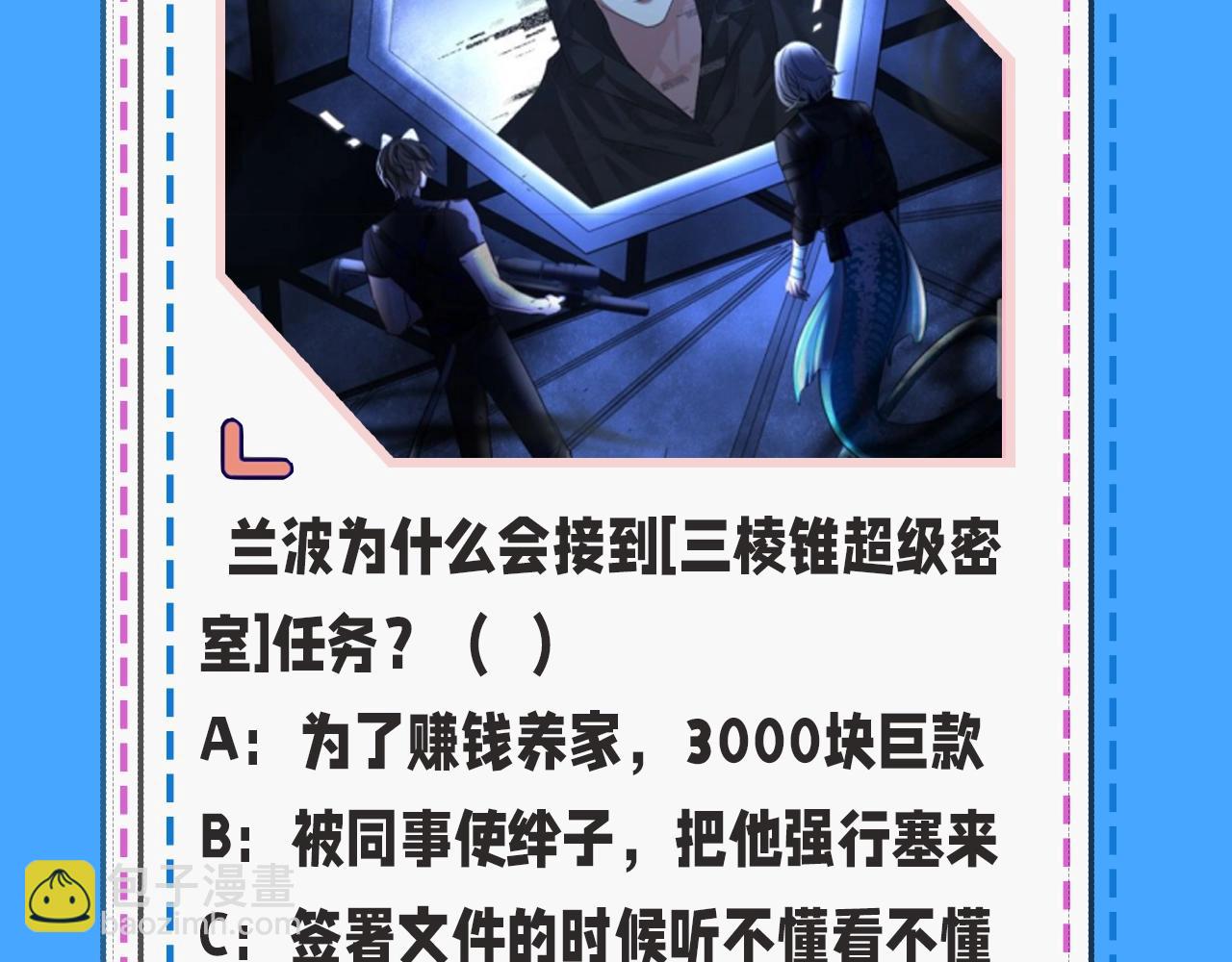 第39期 人鱼十级读者，你能到第几级？（日更中）-第109话