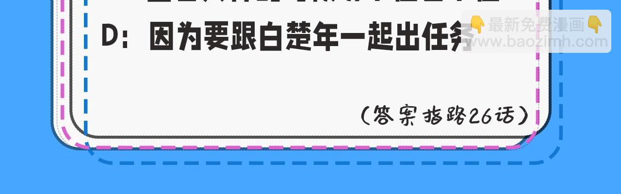 第39期 人鱼十级读者，你能到第几级？（日更中）-第109话