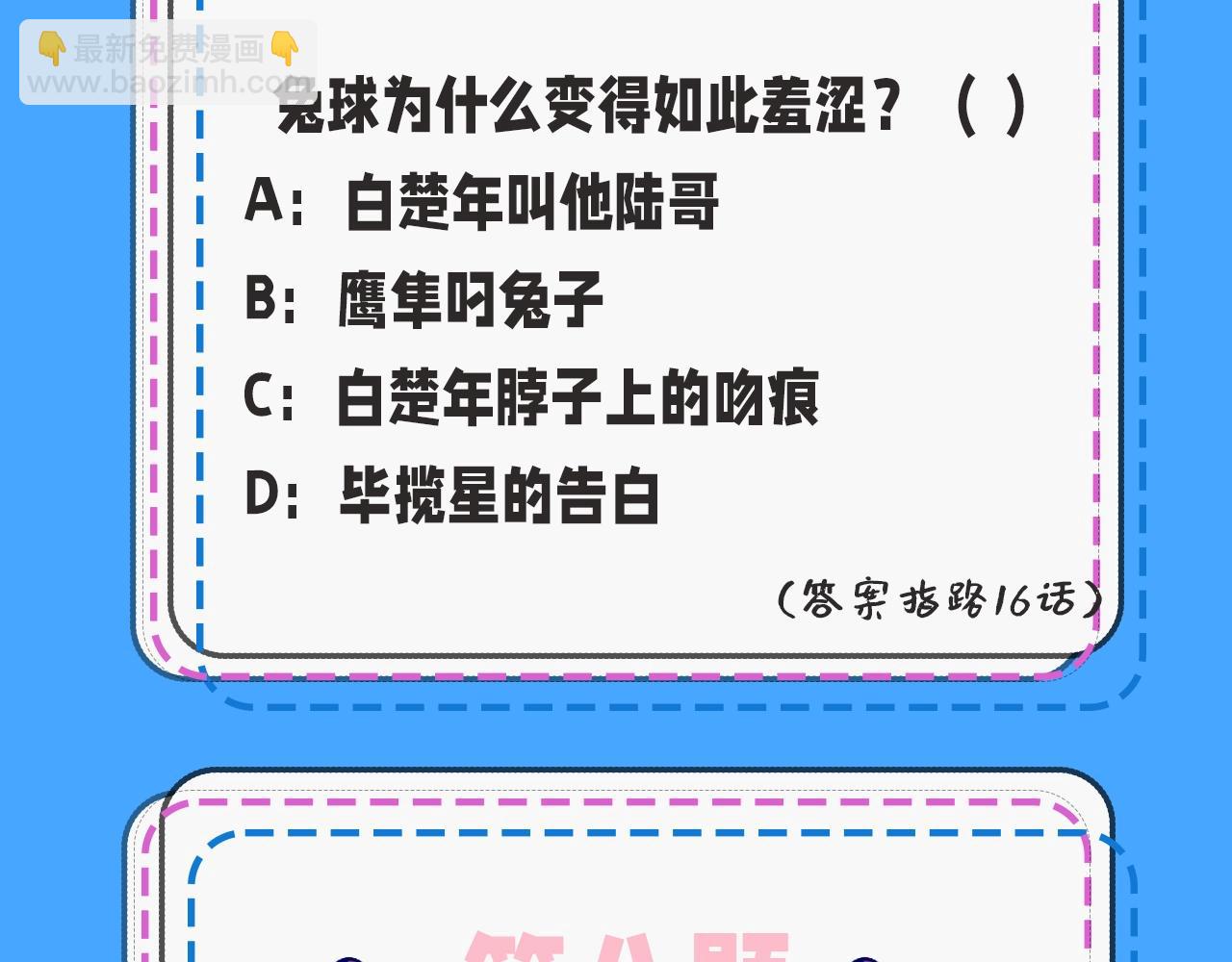 第39期 人鱼十级读者，你能到第几级？（日更中）-第109话