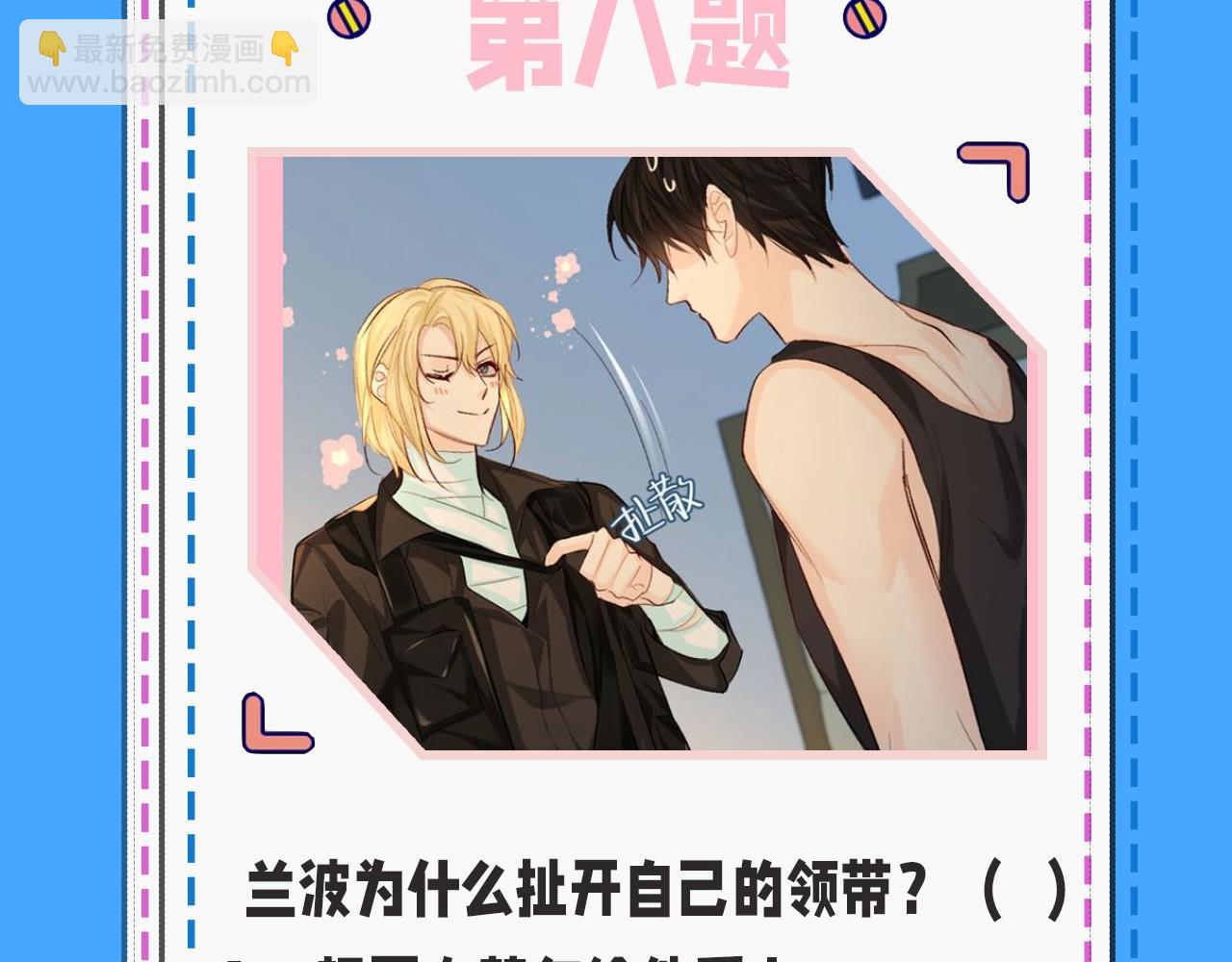 第39期 人鱼十级读者，你能到第几级？（日更中）-第109话