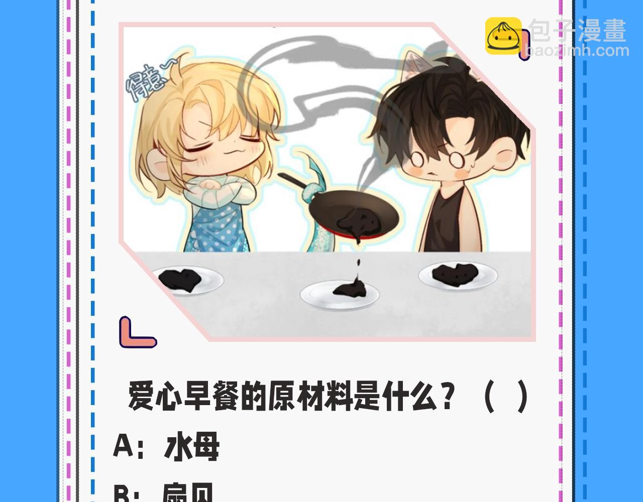 第39期 人鱼十级读者，你能到第几级？（日更中）-第109话