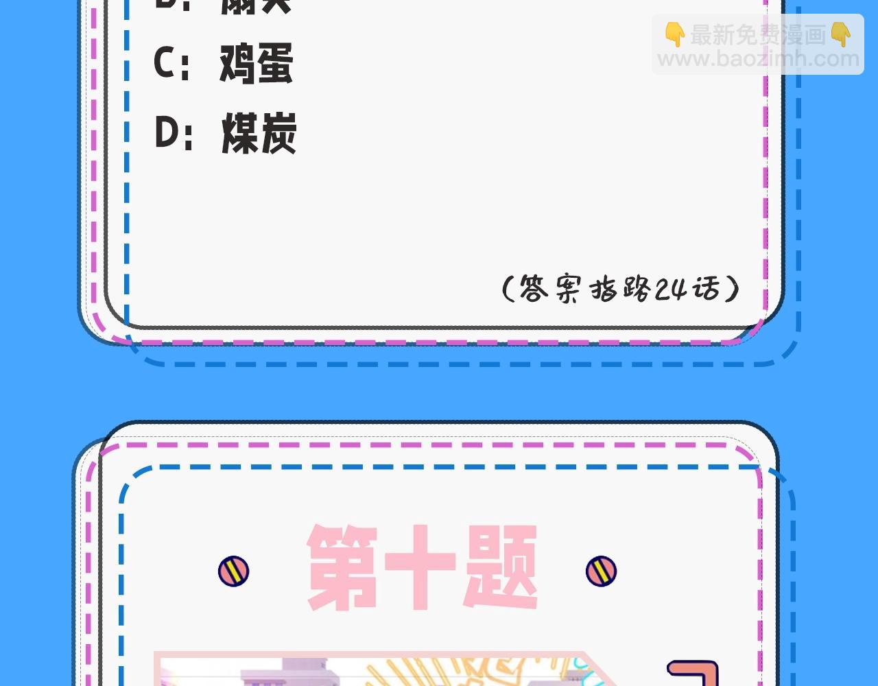 第39期 人鱼十级读者，你能到第几级？（日更中）-第109话