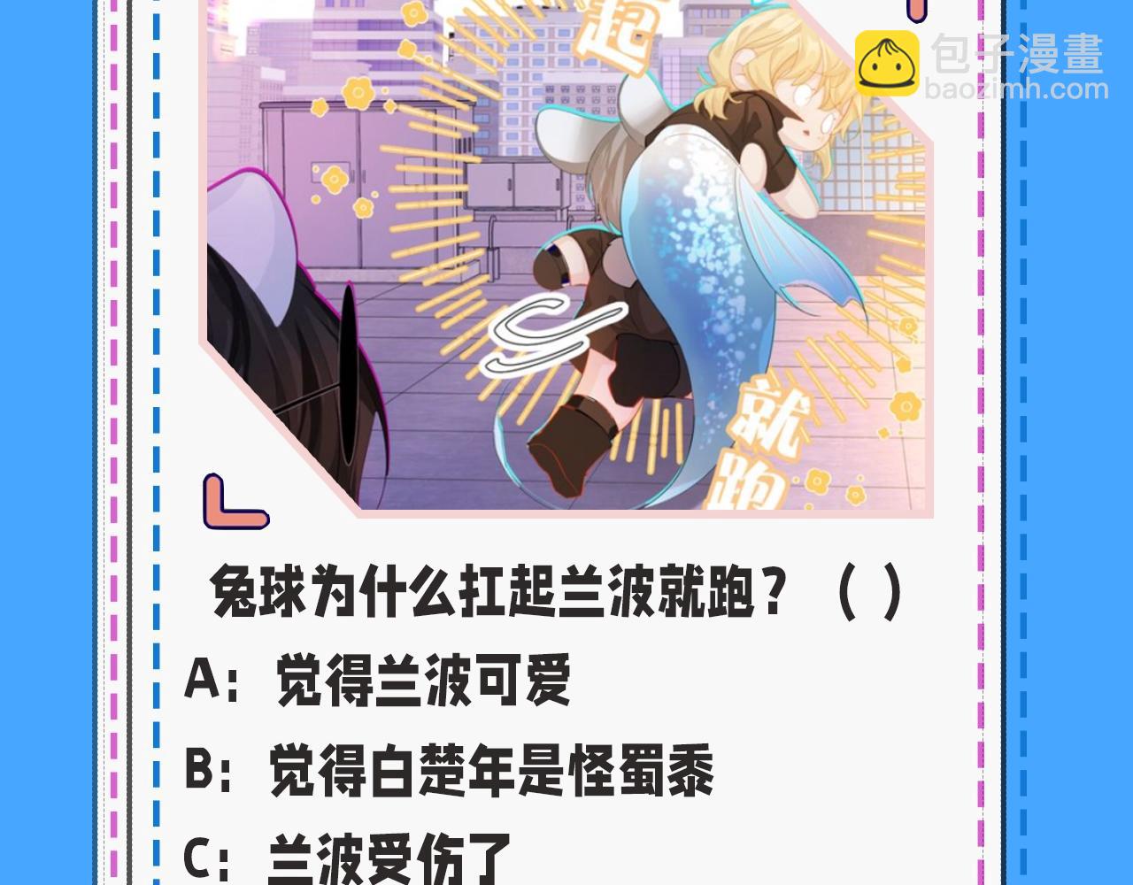 第39期 人鱼十级读者，你能到第几级？（日更中）-第109话