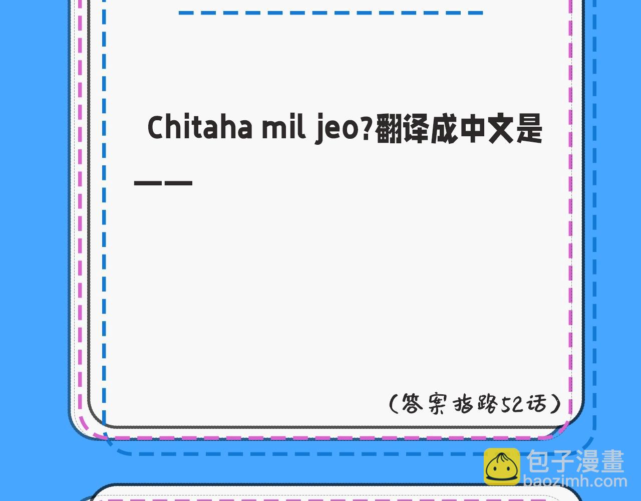 第39期 人鱼十级读者，你能到第几级？（日更中）-第109话