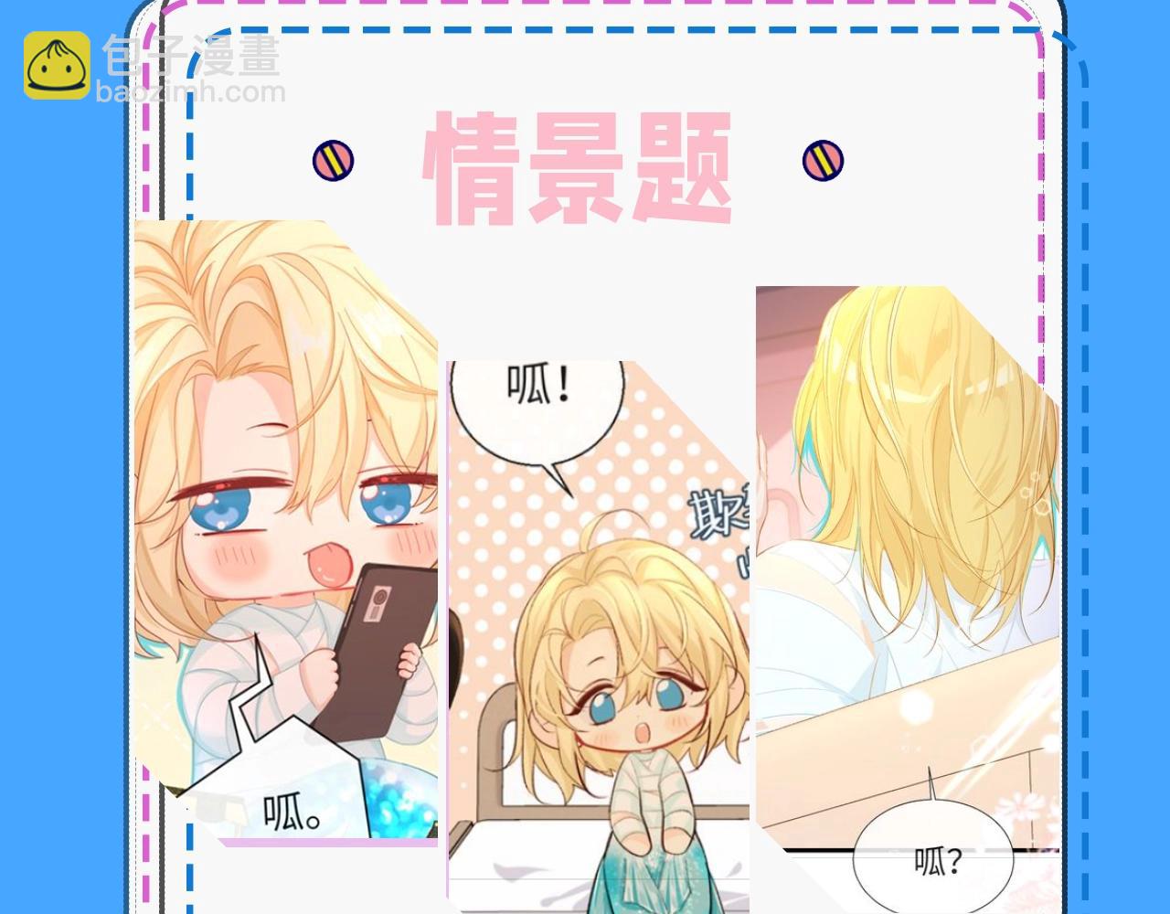 第39期 人鱼十级读者，你能到第几级？（日更中）-第109话