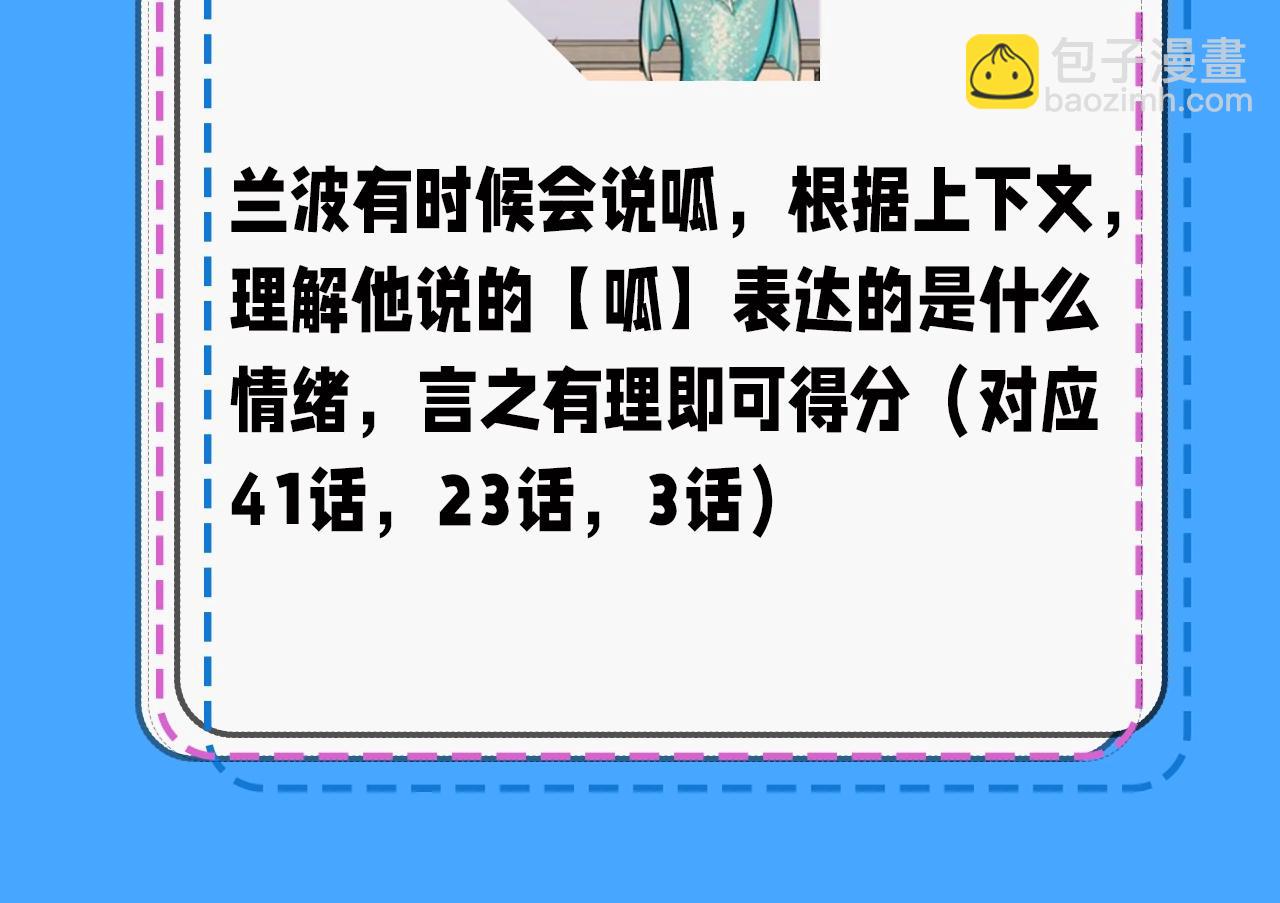 第39期 人鱼十级读者，你能到第几级？（日更中）-第109话
