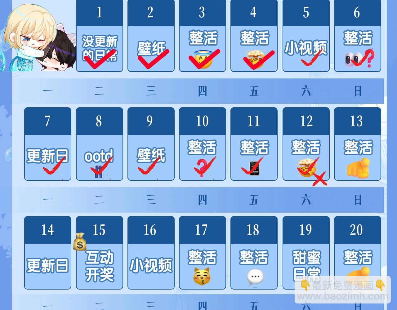 第39期 人鱼十级读者，你能到第几级？（日更中）-第109话