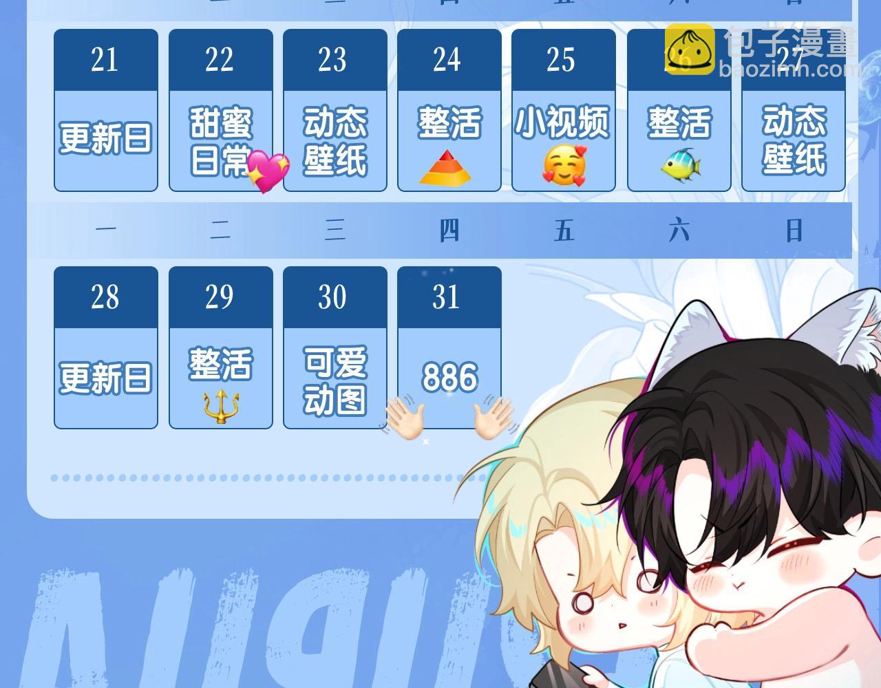 第39期 人鱼十级读者，你能到第几级？（日更中）-第109话