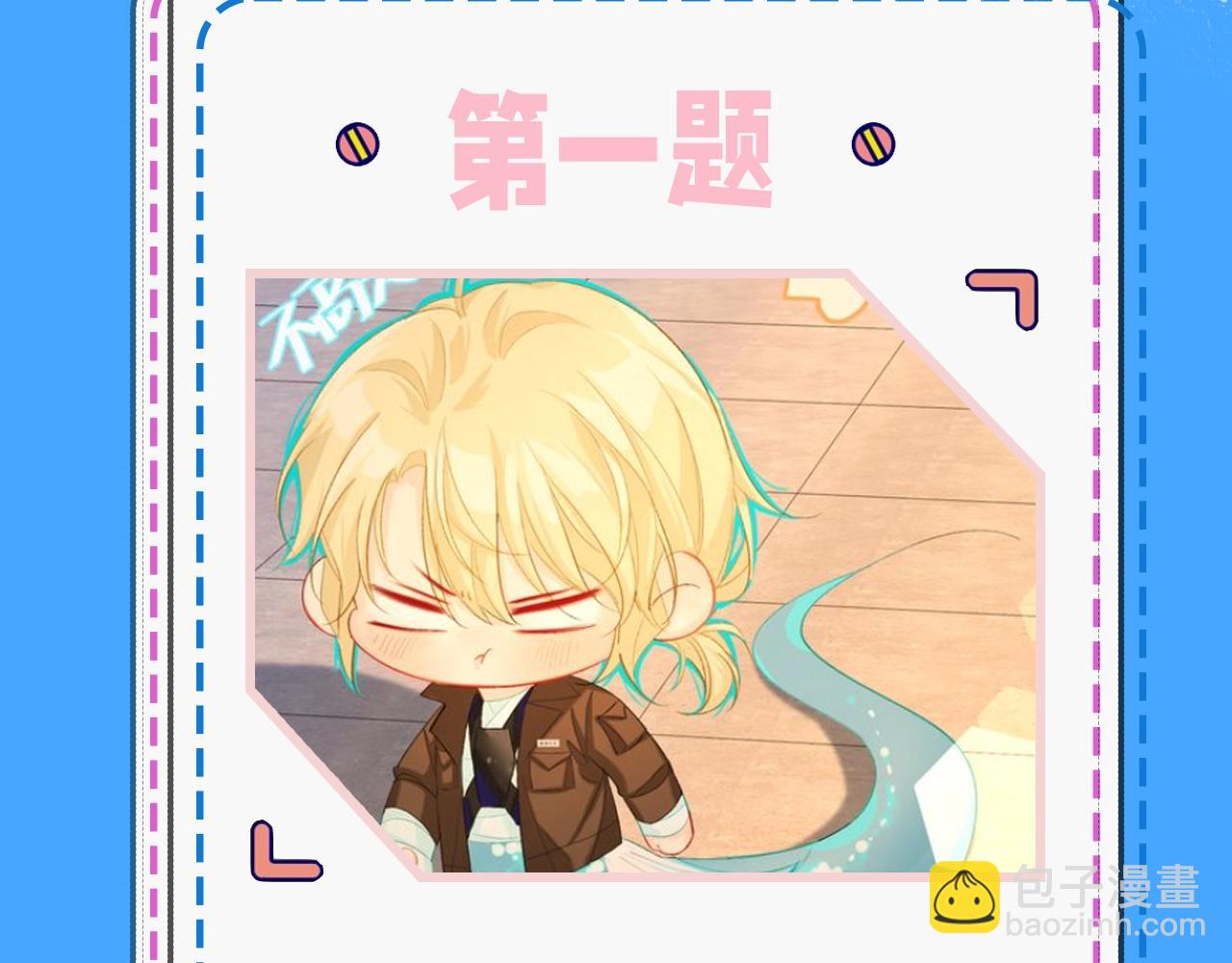 第39期 人鱼十级读者，你能到第几级？（日更中）-第109话