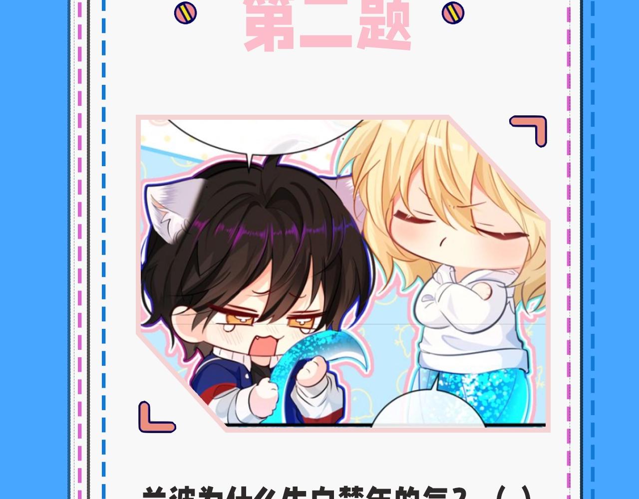 第39期 人鱼十级读者，你能到第几级？（日更中）-第109话